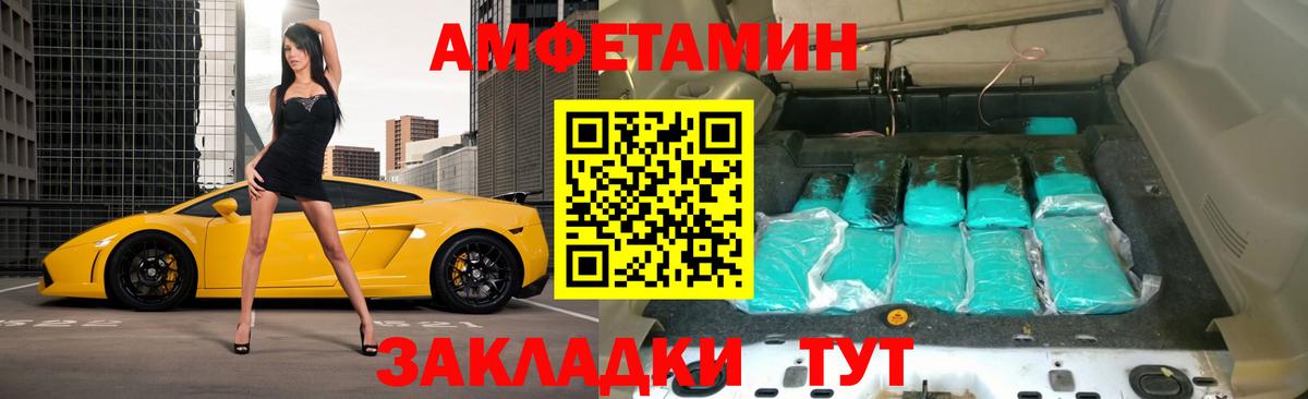 АМФ  АМФЕТАМИН Розовый  Амфетамин  Тамбов  Вход с VPN 