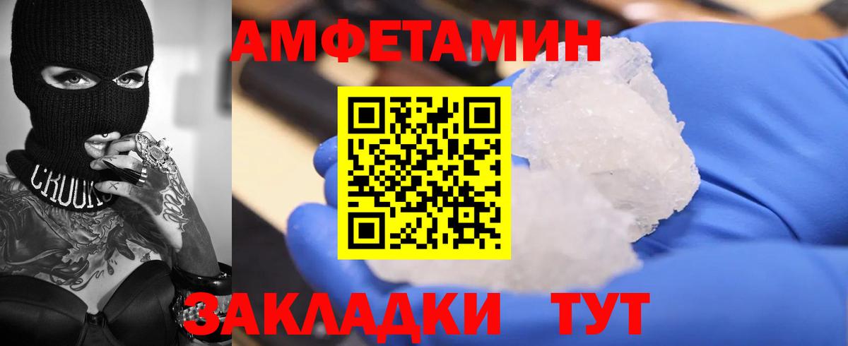 АМФЕТАМИН 97% Тамбов