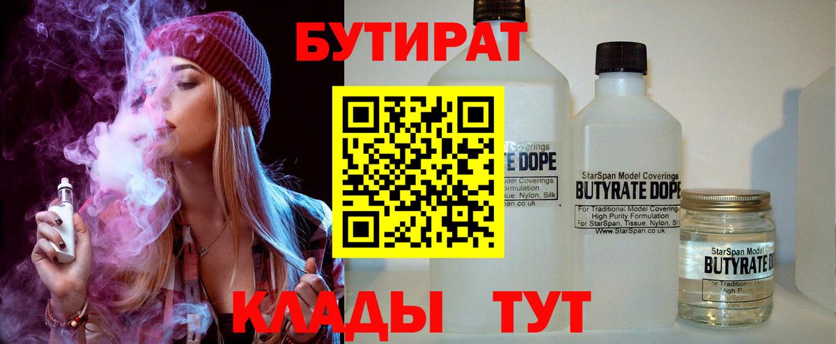 Тамбов  Бутират  Вход с VPN  БУТИРАТ GHB 
