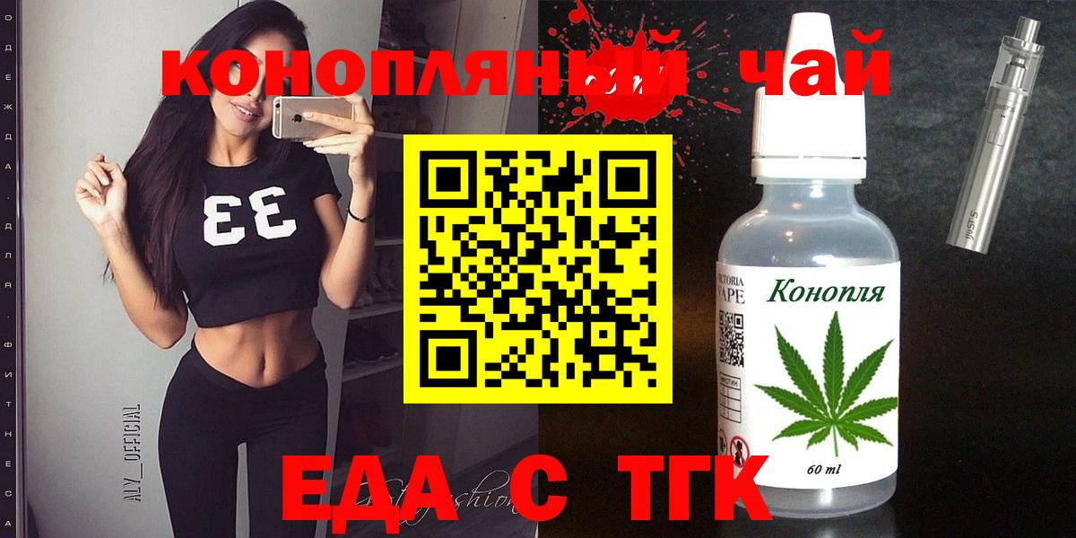 Тамбов  Печенье с ТГК марихуана  Вход с VPN 