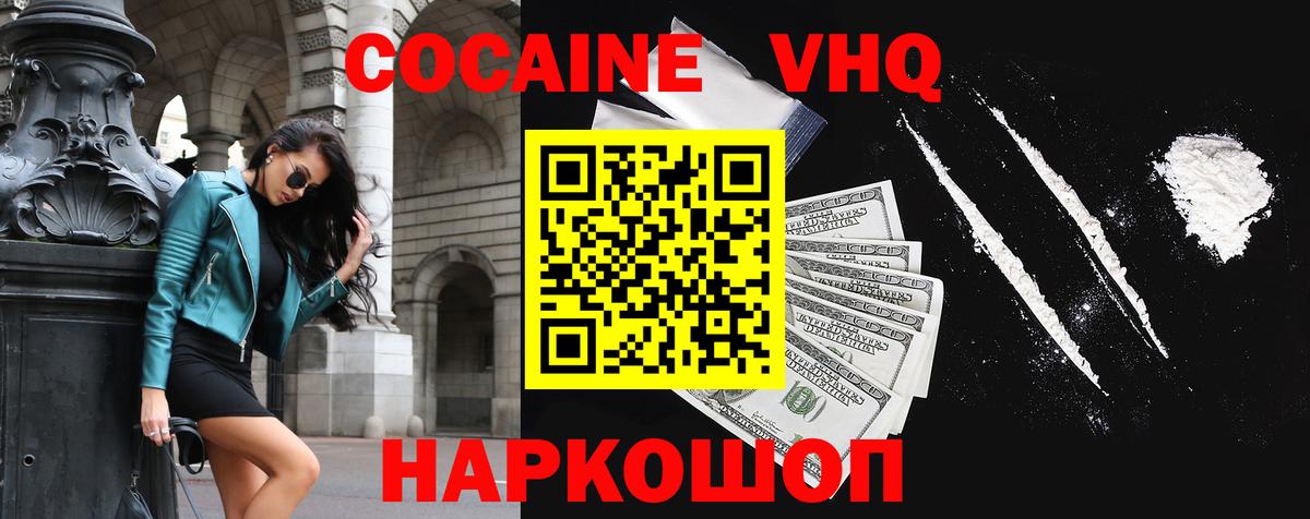 Cocaine Перу  Вход с VPN  Тамбов 