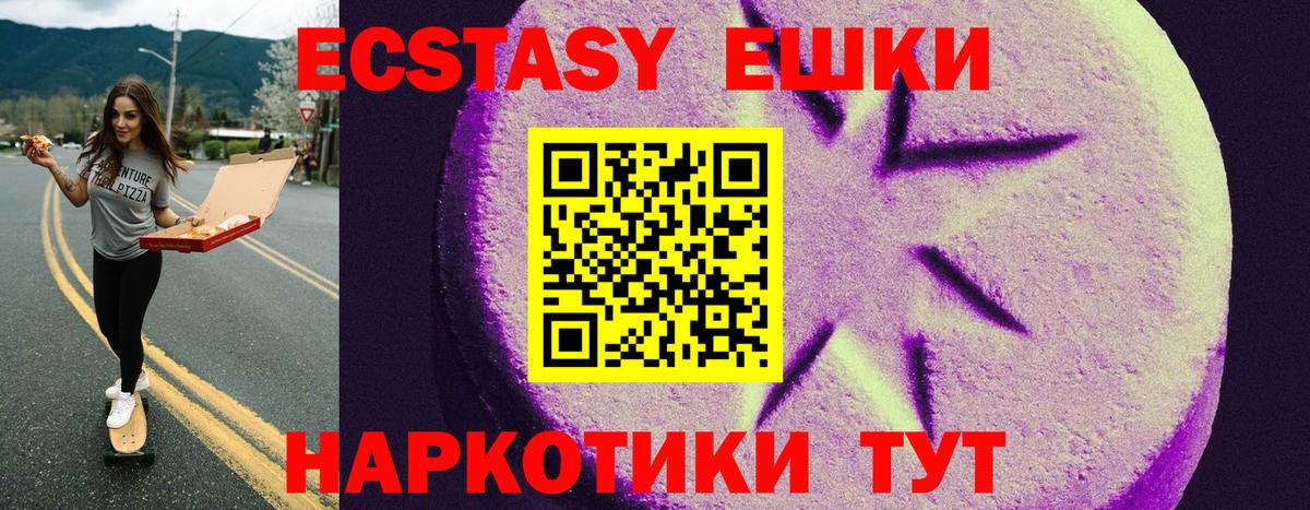 ЭКСТАЗИ 300 mg  ЭКСТАЗИ  Тамбов  Вход с VPN 