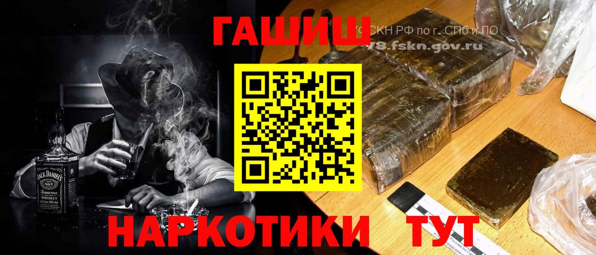 ГАШИШ индика сатива  Вход с VPN  ГАШ  Тамбов 