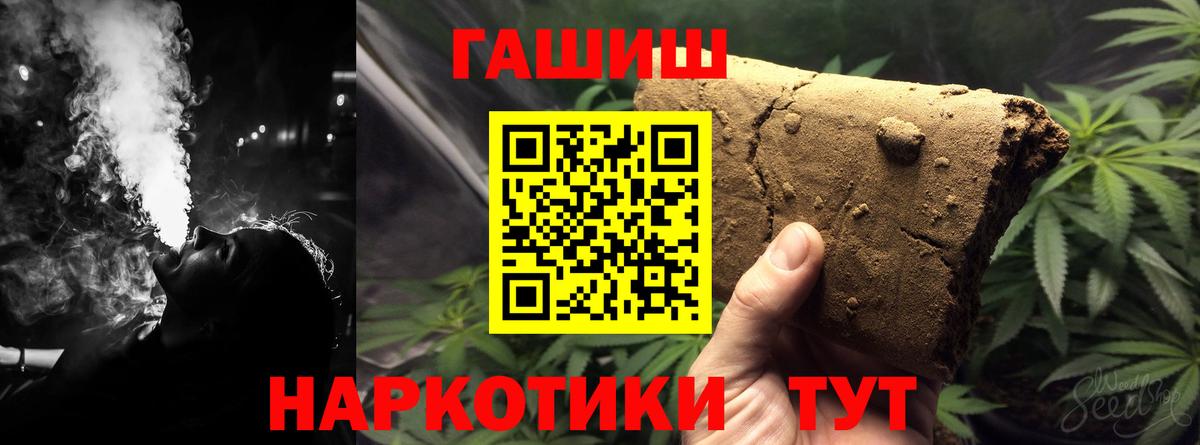 ГАШ индика сатива Тамбов