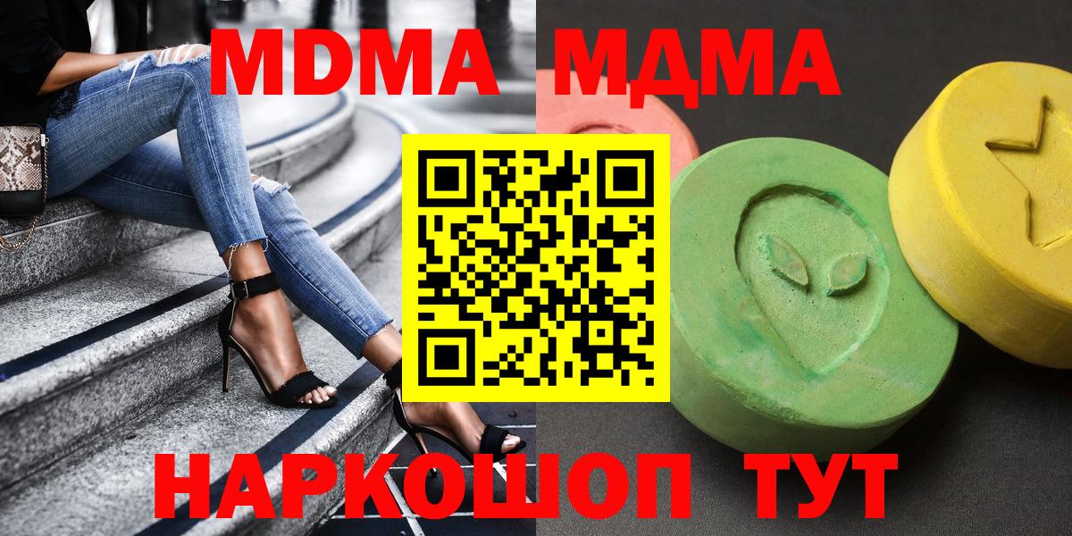Тамбов  MDMA VHQ  МДМА VHQ  Вход с VPN 