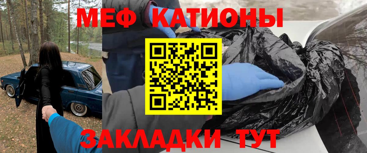 Меф кристаллы Тамбов