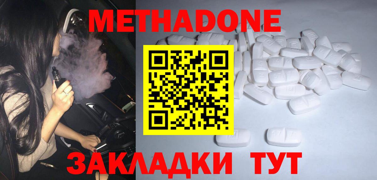 МЕТАДОН белоснежный  Метадон мёд  Тамбов  Вход с VPN 