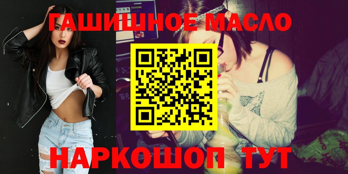 ТГК гашишное масло Тамбов